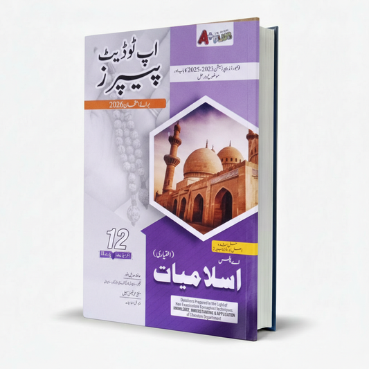 A Plus Islamiyat Ikhtiyari Solved Up to Date Papers Urdu Medium for Class 12 MKG