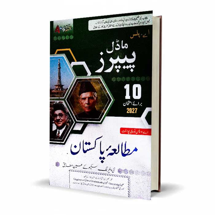 A Plus Mutalia Pakistan Solved Up to Date Papers Urdu Medium for Class 10