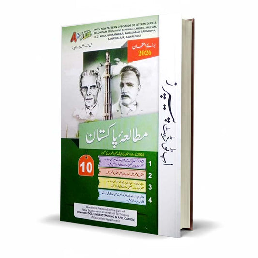 A Plus Mutalia Pakistan Solved Up to Date Papers Urdu Medium for Class 10