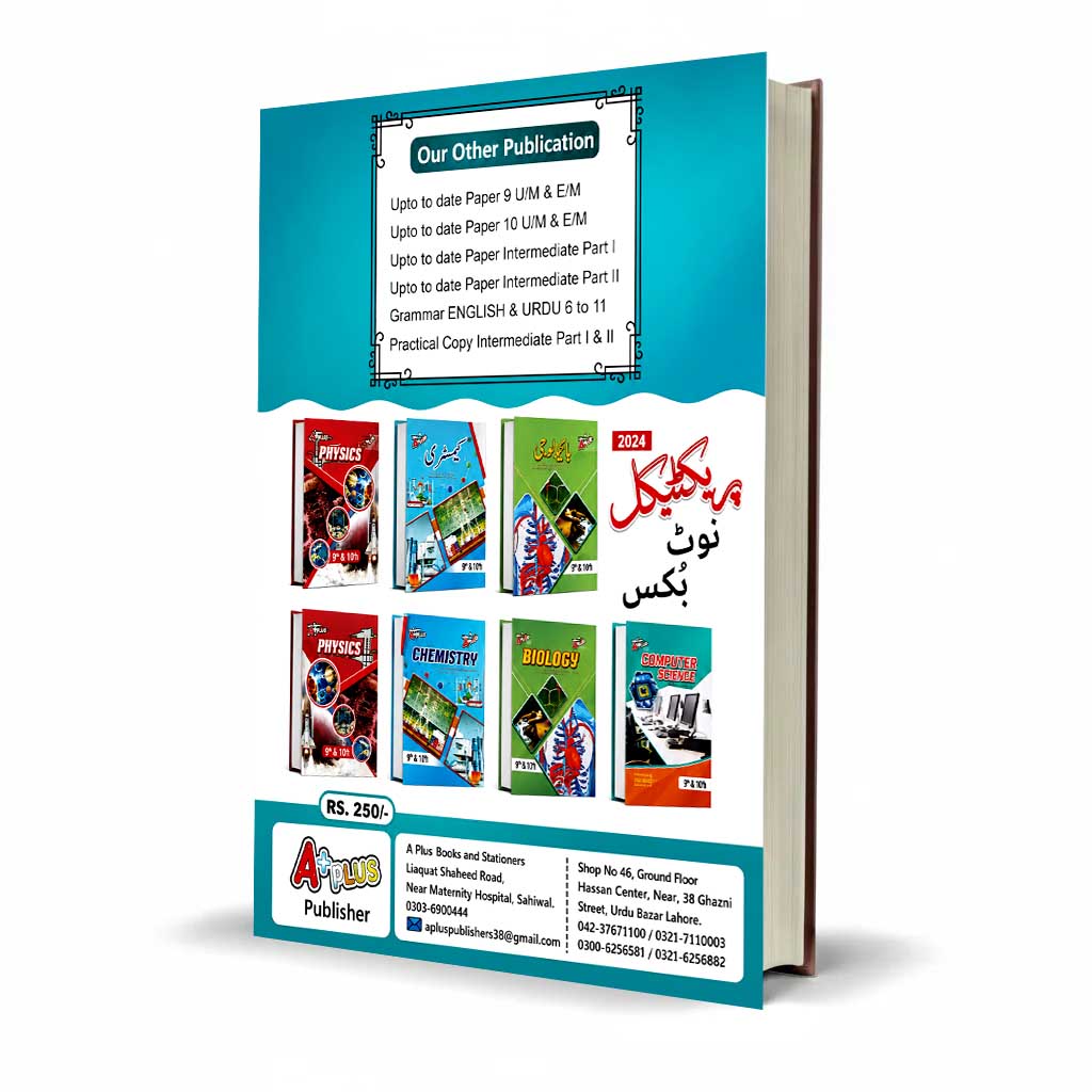 A Plus Rehnuma Tarjuma Tul Quran Class 9 Guide | Punjab Board Latest Edition