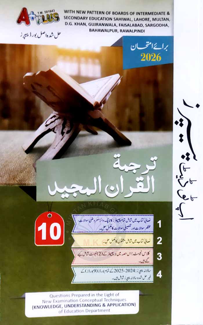A Plus Tarjuma Solved Past Papers for Class 10 for Examination 2026 MKG