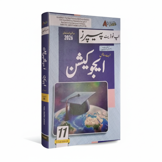 A Plus Up to Date Education Class 11 Solved Papers 2026 MKG