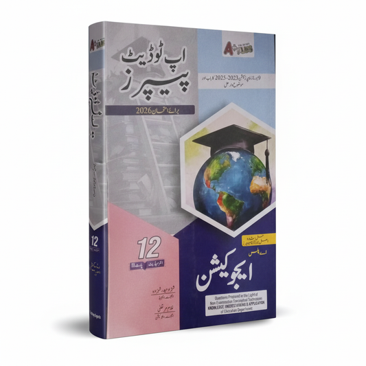 A Plus Up to Date Education Class 12 Solved Papers 2026 MKG