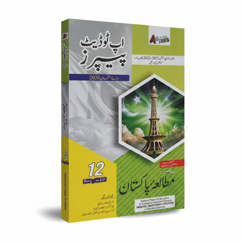 A Plus Up to Date Pakistan Studies Class 12 Solved Papers 2026 MKG