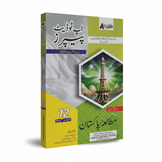 A Plus Up to Date Pakistan Studies Class 12 Solved Papers 2026 MKG