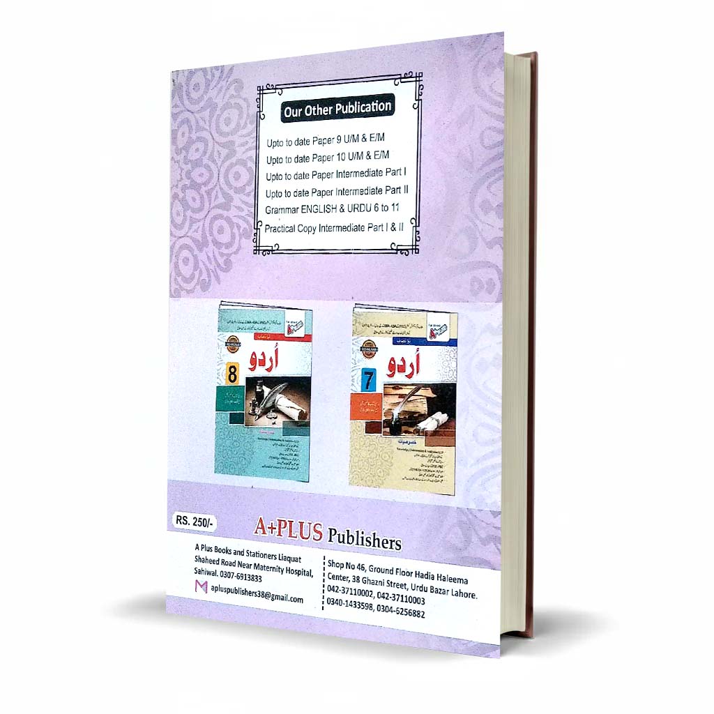A Plus Urdu Class 6 Key Book Rehnuma Series Urdu Medium