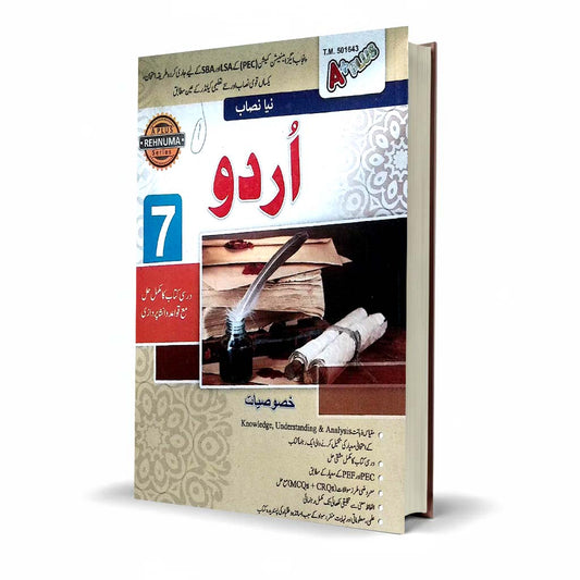 A Plus Urdu Class 7 Guide