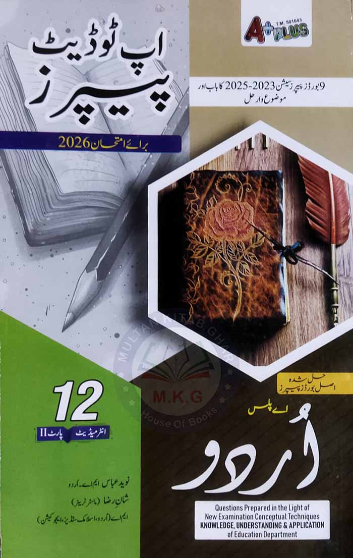 A Plus Urdu Up To Date Papers for 12 Chapter Wise By Naveed Abbas Multan Kitab Ghar