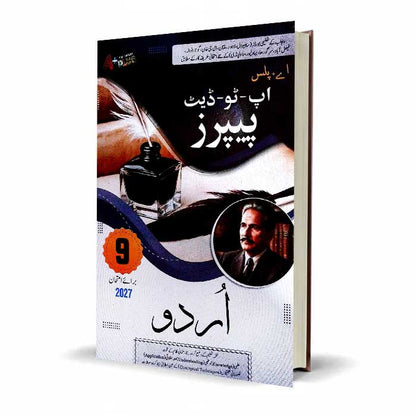A Plus Urdu for 9th Class Up-To-Date Solved Exercise Board Papers