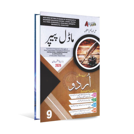 A Plus Urdu for 9th Class Up-To-Date Solved Exercise Board Papers (2014-2025)