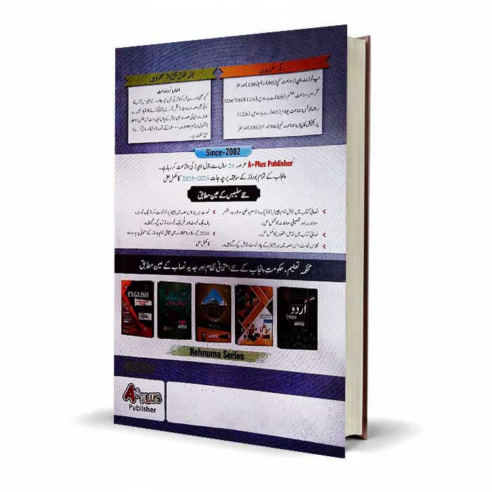 A Plus Urdu for 9th Class Up-To-Date Solved Exercise Board Papers