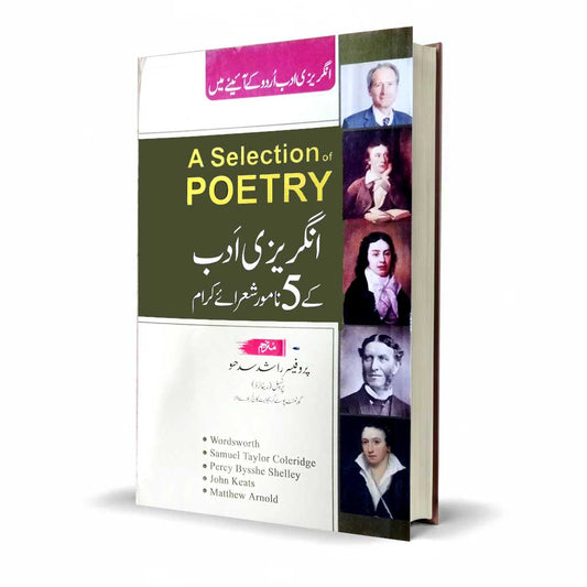 A Selection of Poetry – Wordsworth, Keats & Shelley (Urdu Guide)
