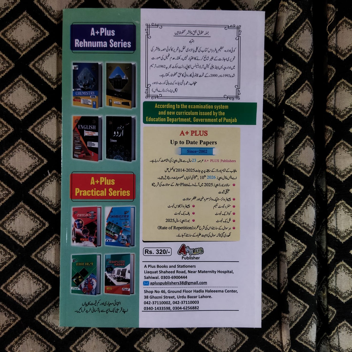 A Plus Biology Solved Past Papers Urdu Medium for Class 9