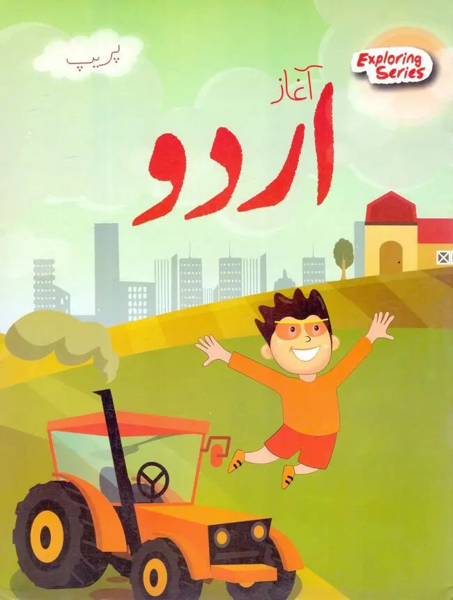 Aaghaz Urdu Book for Nursery Class By Exploring Series Multan Kitab Ghar