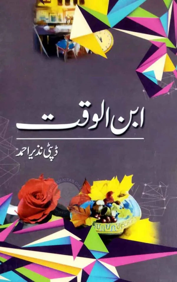 Abn alwaqt Novel  By Dupty Nazeer Ahmad Multan Kitab Ghar