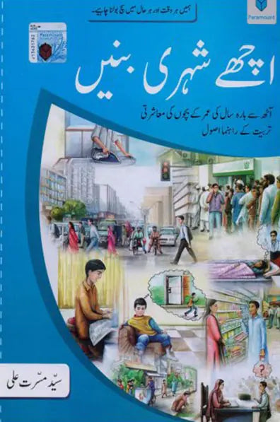 Achay Shehri Banain Book in Urdu by Syed Mussrat Ali Multan Kitab Ghar