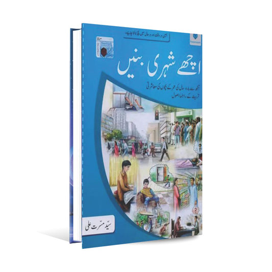 Achay Shehri Banain Book in Urdu by Syed Mussrat Ali Multan Kitab Ghar