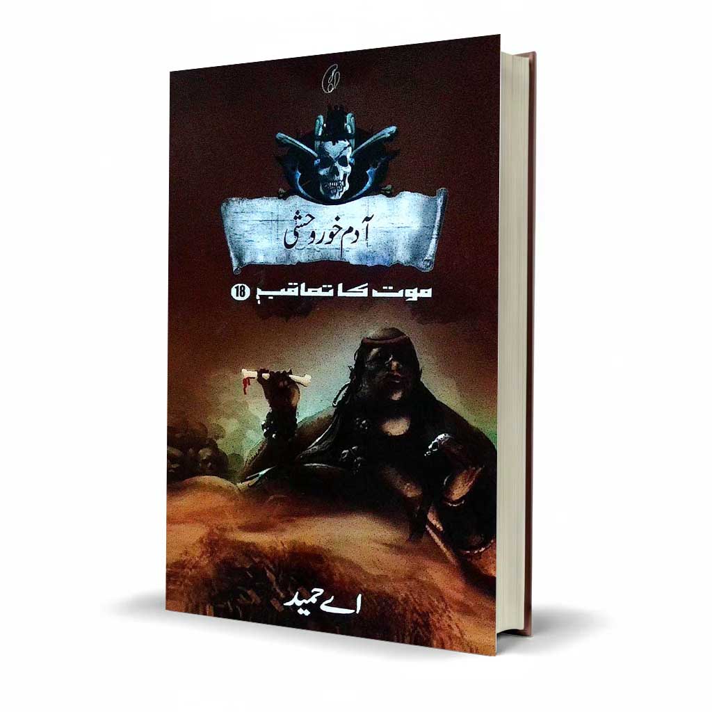 Adam Khor Wehshi Urdu Story Book by A Hameed Horror Fiction - MKG