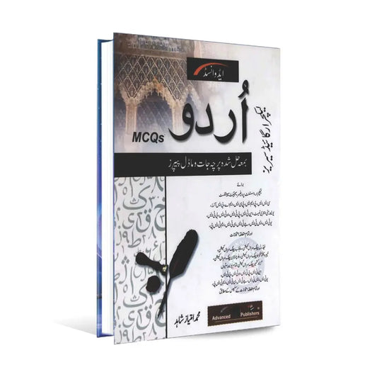 Advance MCQs Urdu Book with NTS Solved Original Model Papers For NTS PPSC By Imtiaz Shahid Multan Kitab Ghar