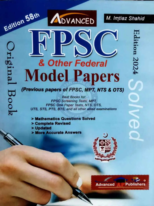 Advanced FPSC Model Papers 58th Edition 2024 By M. Imtiaz Shahid Multan Kitab Ghar