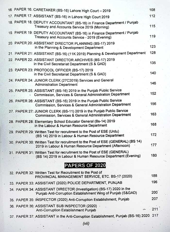 Advanced PPSC Model Papers MCQs by Imtiaz Shahid 109th Volume 2 2026