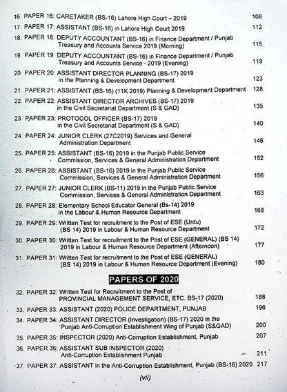 Advanced PPSC Model Papers MCQs by Imtiaz Shahid 109th Volume 2 2026