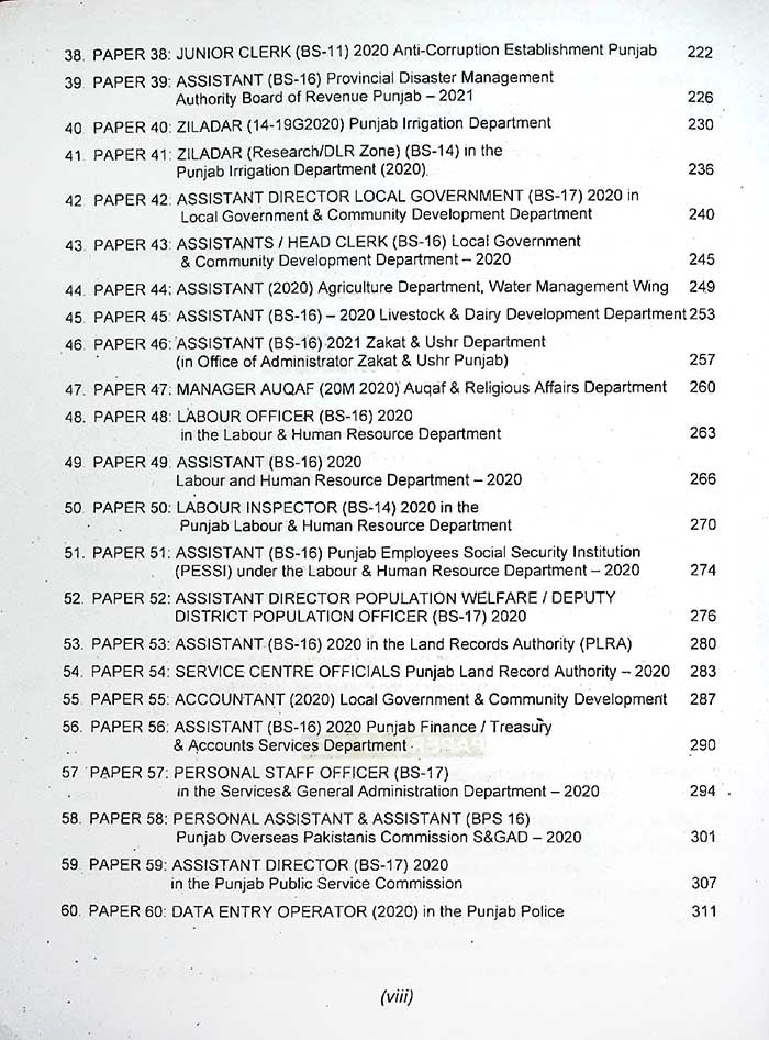 Advanced PPSC Model Papers MCQs by Imtiaz Shahid 109th Volume 2 2026