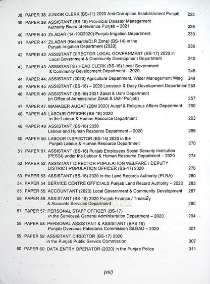 Advanced PPSC Model Papers MCQs by Imtiaz Shahid 109th Volume 2 2026