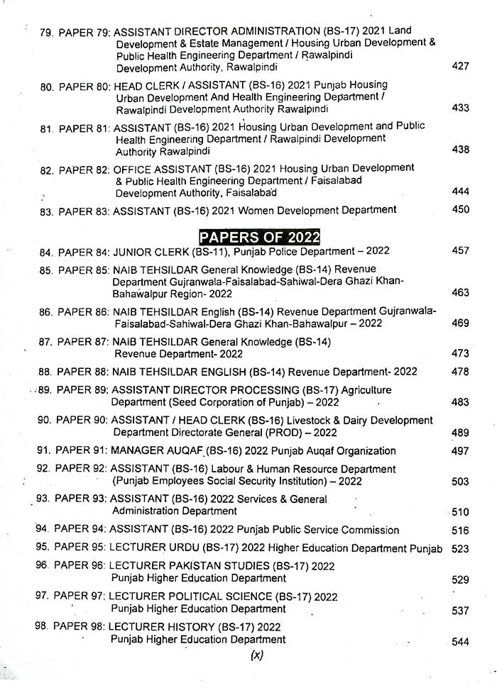 Advanced PPSC Model Papers MCQs by Imtiaz Shahid 109th Volume 2 2026