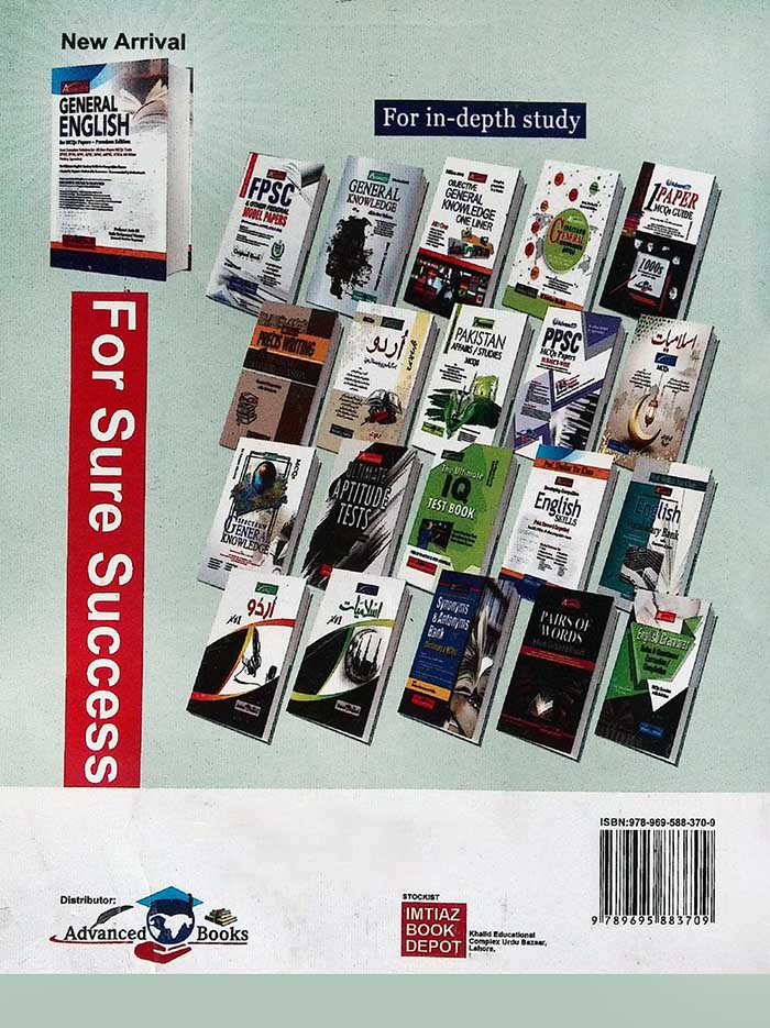 Advanced PPSC Model Papers MCQs by Imtiaz Shahid 109th Volume 2 2026