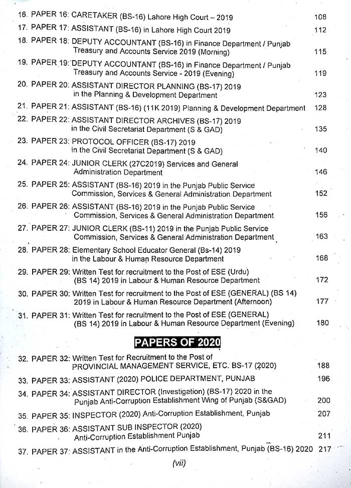 Advanced PPSC Model Papers MCQs by Imtiaz Shahid 110th Volume 2 2026 - MKG