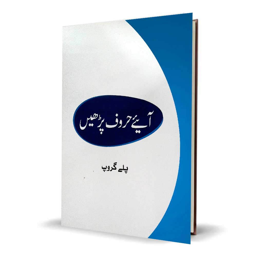 Aey Haroof Parhian Qaida Play Group Urdu | Early Learning Book