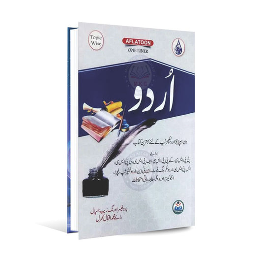 Aflatoon-One-Liner-Urdu-Topic-Wise-for-CSS_PCS_PMS_FPSC_PPSC_KPPSC_AJKPSC_BPSC-Multan-Kitab-Ghar