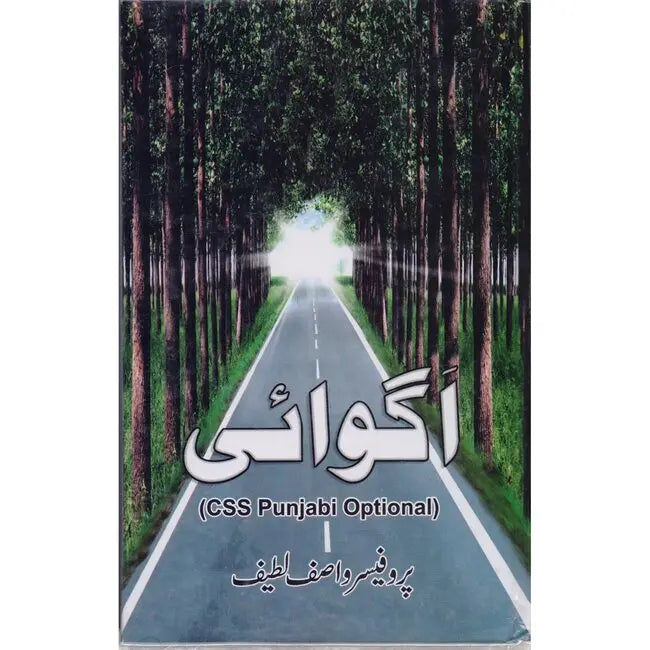 Agwai CSS Punjabi Optional Book in Punjabi by Wasif Latif Multan Kitab Ghar