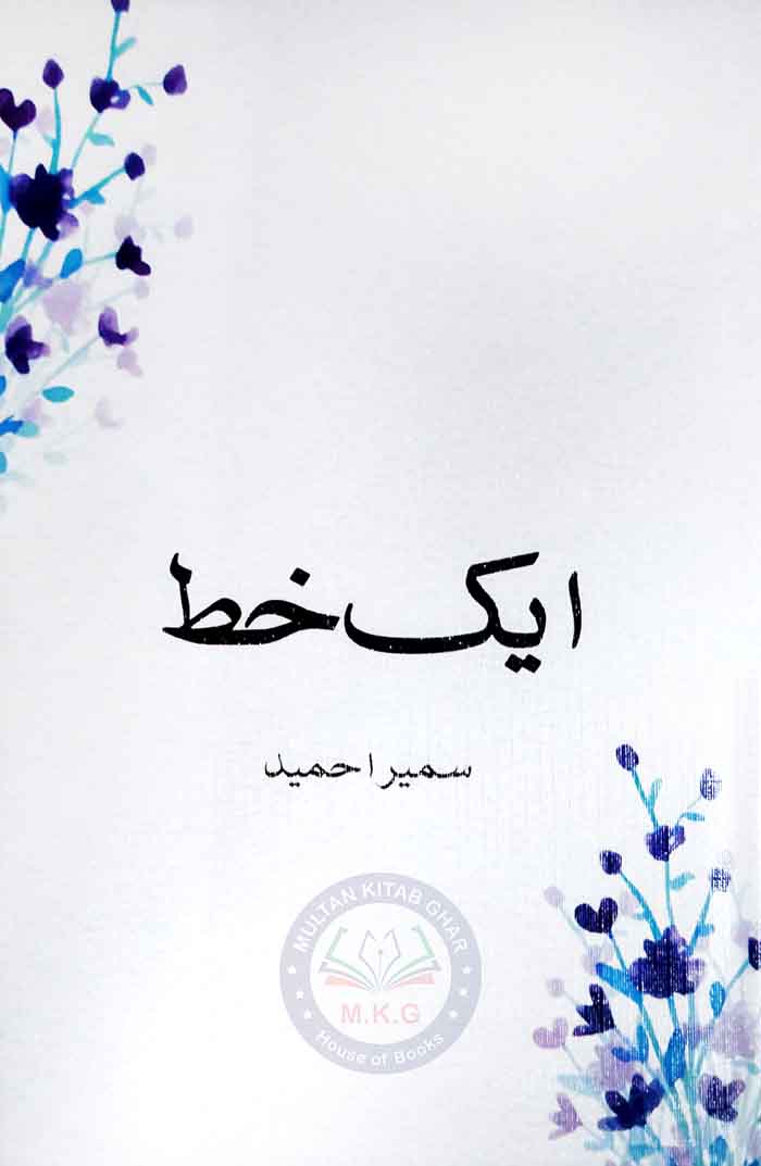 Aik Khat with Urdu Novel By Sumera Hameed Multan Kitab Ghar