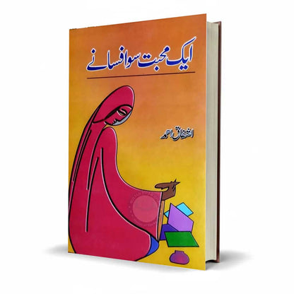 Aik Muhabbat So Afsane Novel by Ishfaq Ahmad
