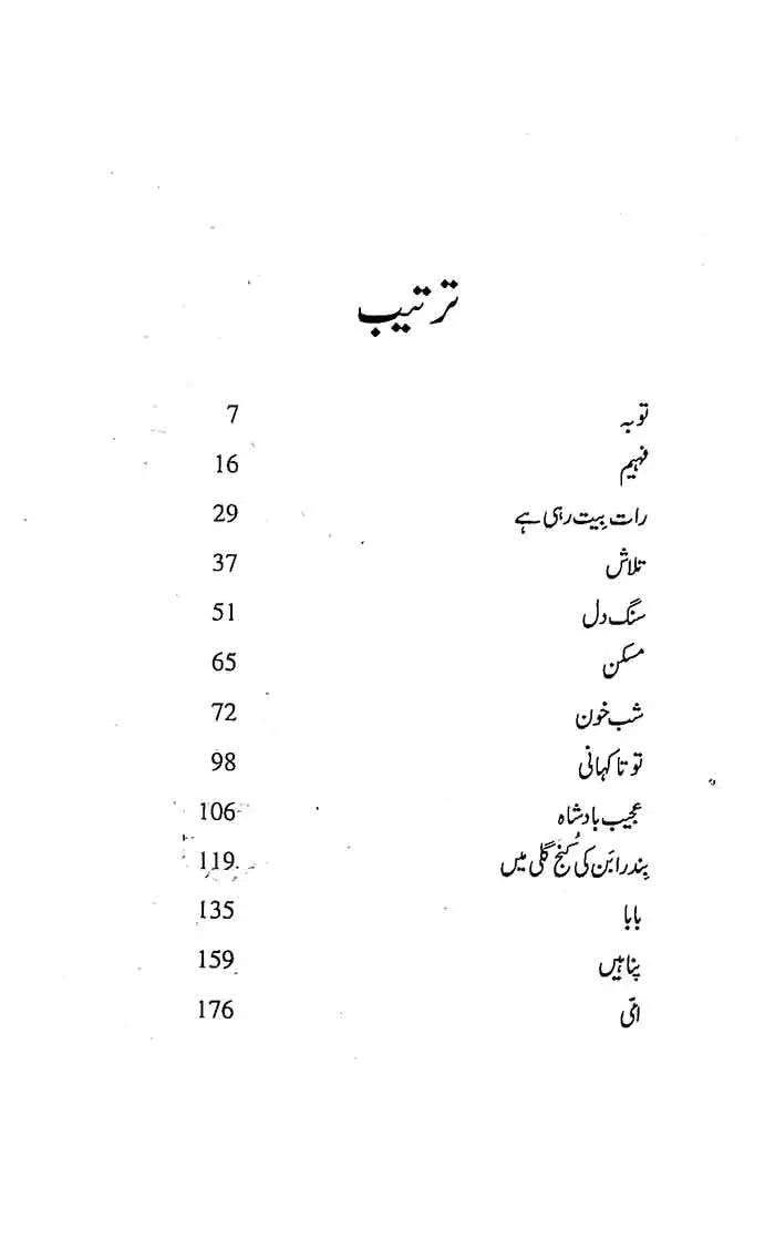 Aik Muhabbat So Afsane Novel by Ishfaq Ahmad Multan Kitab Ghar