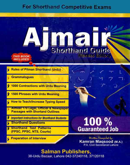 Ajmair Shorthand Book & Guide In Urdu By Kamran Maqsood