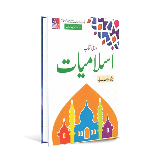 Al Gaba Islamiyat for Class 4 | Book by Shabana Nazir Multan Kitab Ghar
