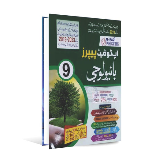 Al-Razi Up To Date Solved Model Paper of Biology for Class 9th In Urdu Medium 2024