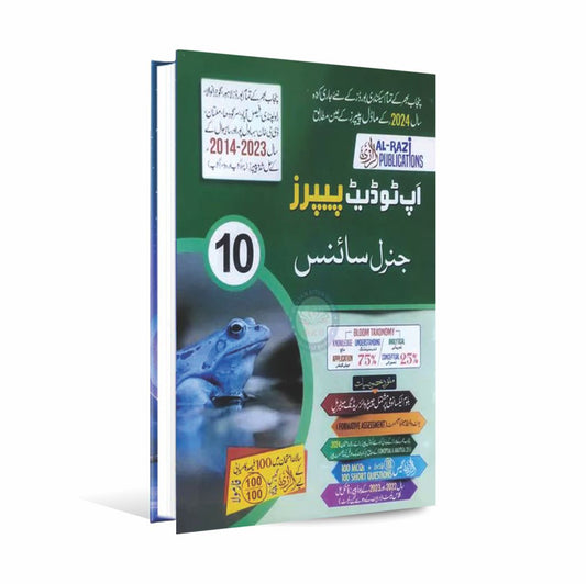 Al-Razi Up To Date Model Paper of General Science for Class 10th In Urdu Medium 2024
