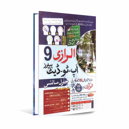 Al-Razi Up To Date Model Paper of General Science for Class 9th In Urdu Medium 2024