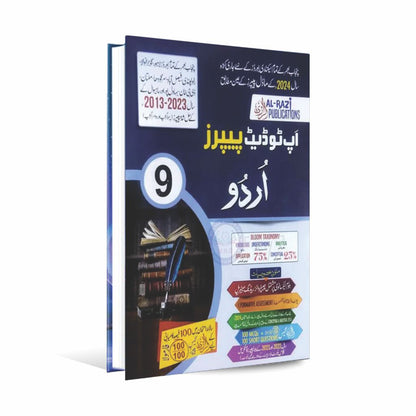 Al-Razi Up To Date New Solved Model Paper of Urdu for Class 9th 2024