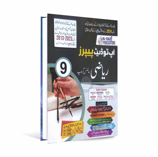 Al-Razi Up To Date Solved Model Paper of Mathematics (Science Group) for Class 9th In Urdu Medium 2024