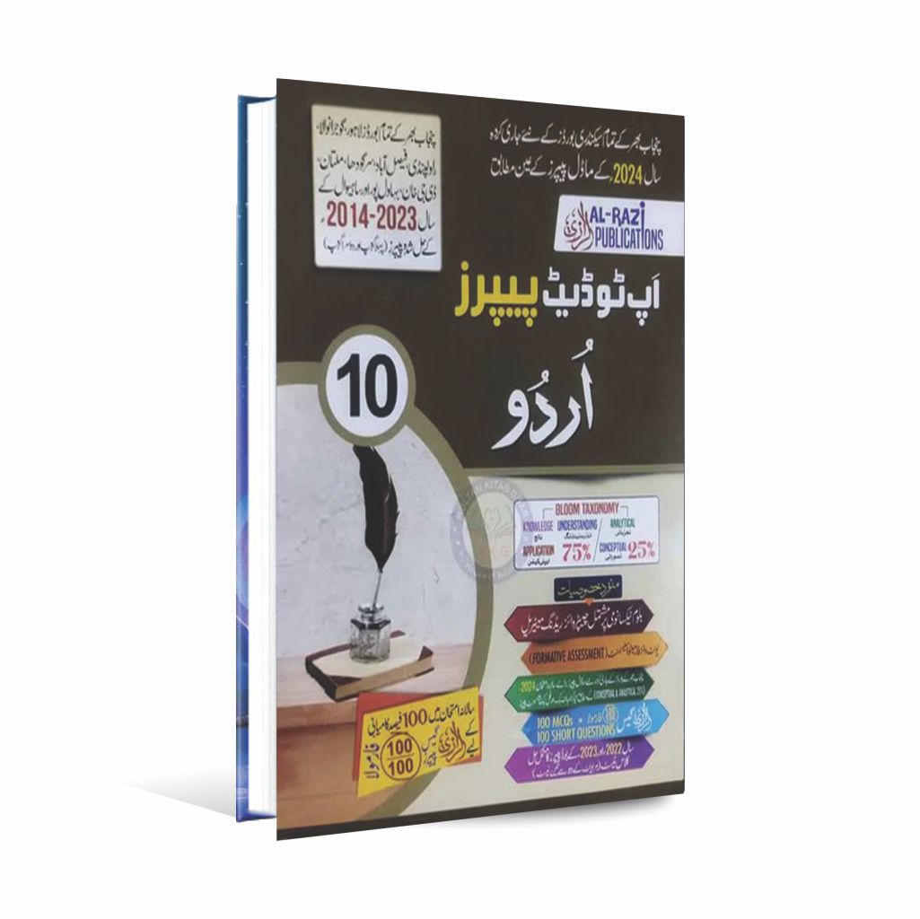 Al-Razi Up To Date Solved Model Paper of Urdu for Class 10th 2024