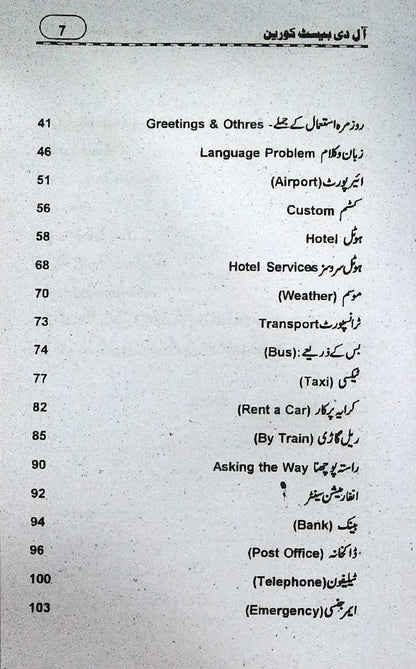 All The Best Korean by Sheraz Ali Muskurahat | Korean Language Learning Book