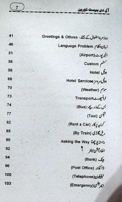 All The Best Korean by Sheraz Ali Muskurahat | Korean Language Learning Book