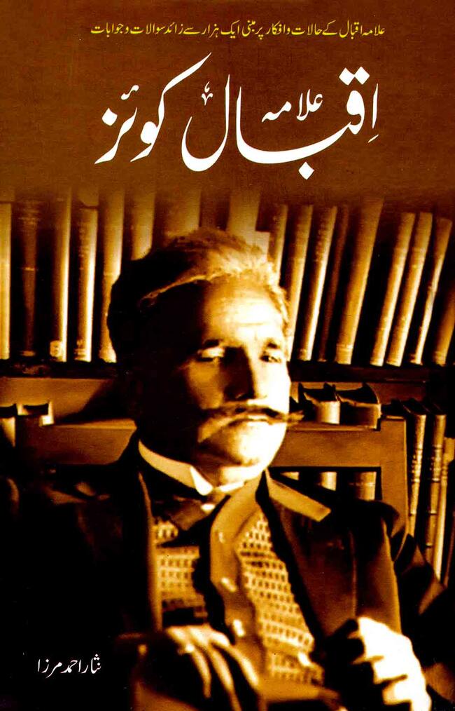 Allama Iqbal Quiz Book in Urdu By Nisar Ahmad Mirza Multan Kitab Ghar