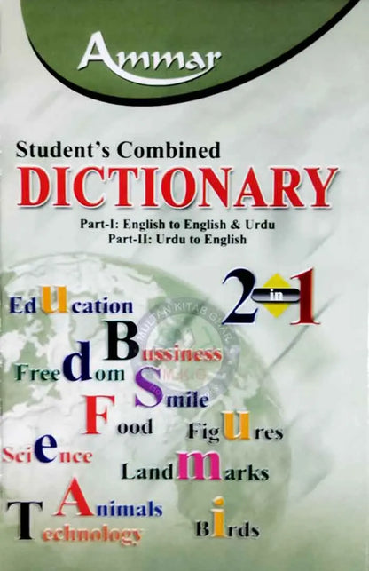 Ammar Student's Combined Dictionary 2 in 1 By Muhammad Haris Multan Kitab Ghar