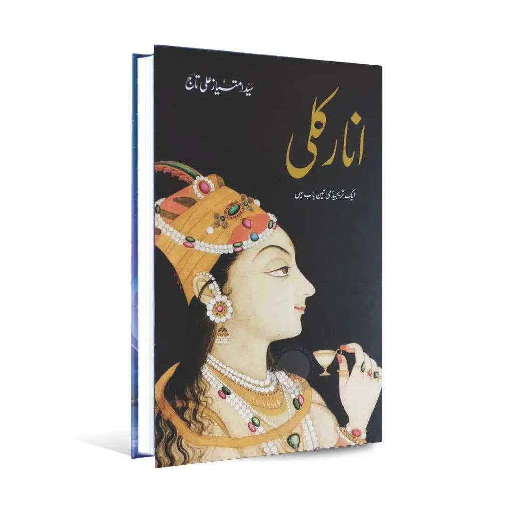 Anar Kali Book By Imtiaz Ali Taj - Multan Kitab Ghar